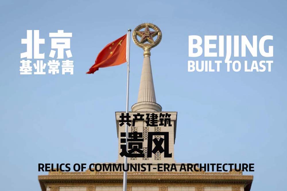 Built to last - Beijing. BE WATER MY FRIEND.